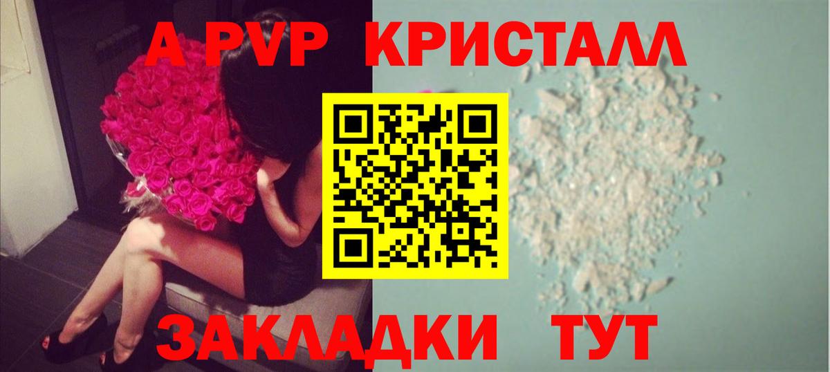 А ПВП мука Лыткарино