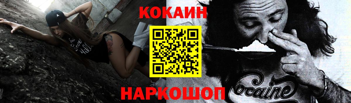 Cocaine Колумбийский Лыткарино