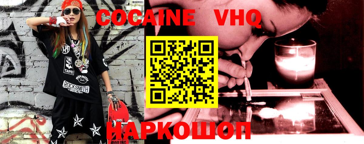 Лыткарино  Cocaine Columbia  Вход с VPN 
