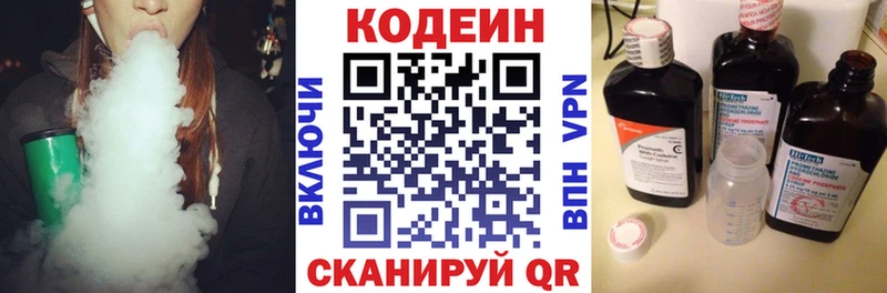 что такое наркотик  Лыткарино  Codein напиток Lean (лин) 