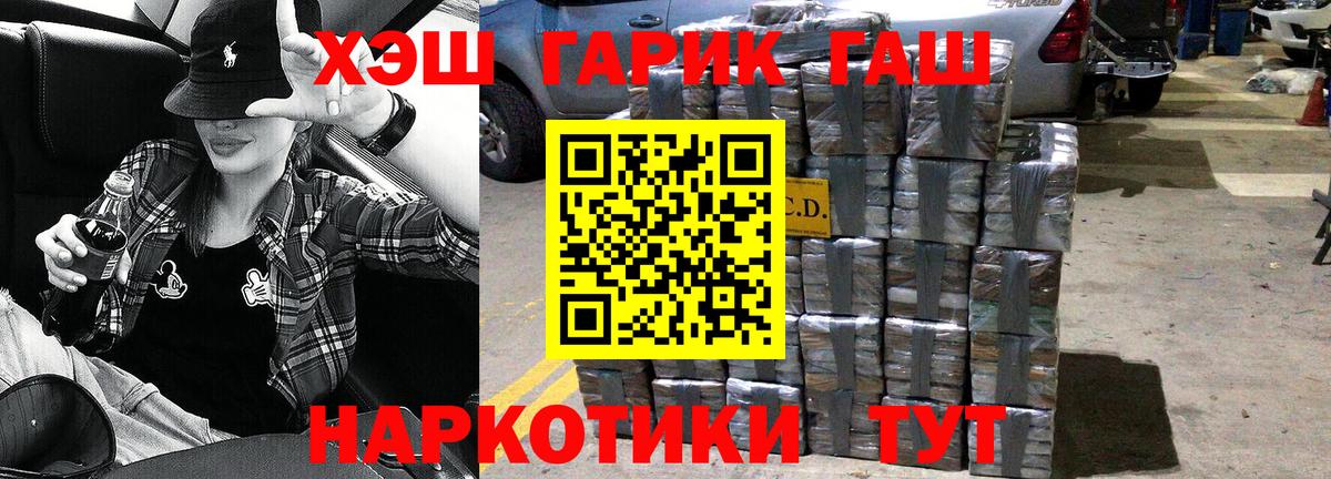 Гашиш гарик Лыткарино