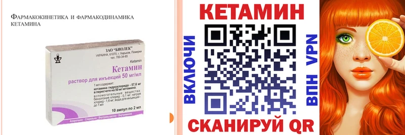 Кетамин ketamine  Лыткарино 