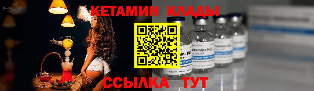 Лыткарино  Кетамин ketamine  Вход с VPN 