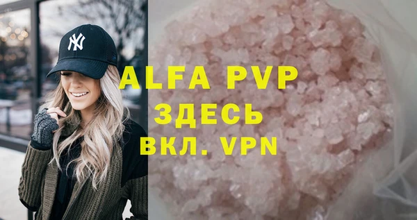 ALPHA PVP Краснотурьинск