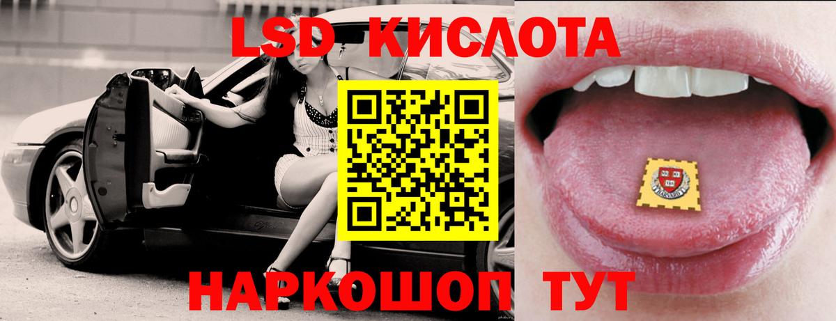 ЛСД экстази кислота Лыткарино