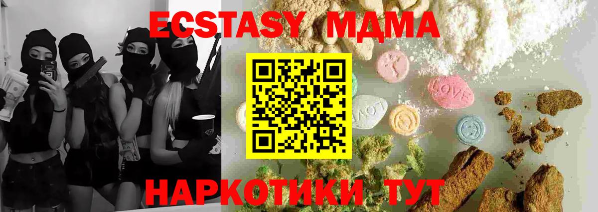 Лыткарино  MDMA  MDMA молли  Вход с VPN  МДМА молли 