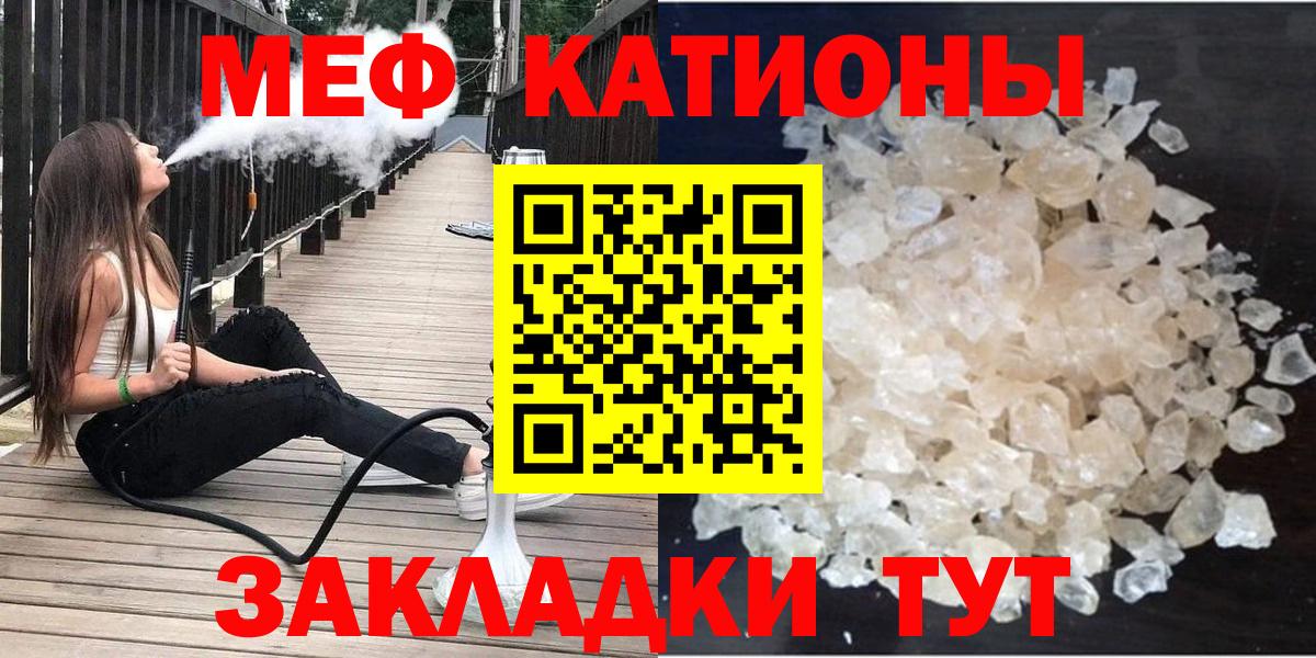 Лыткарино  МЕФ  МЕФ  Вход с VPN  Меф мяу мяу  МЯУ-МЯУ VHQ 