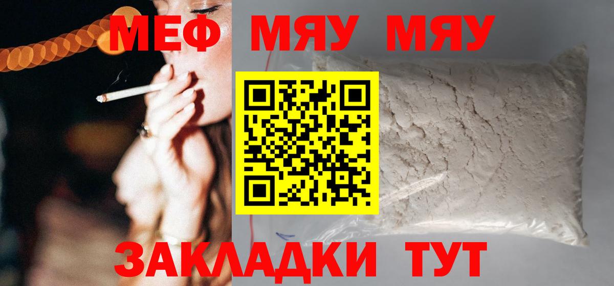 Меф мука Лыткарино