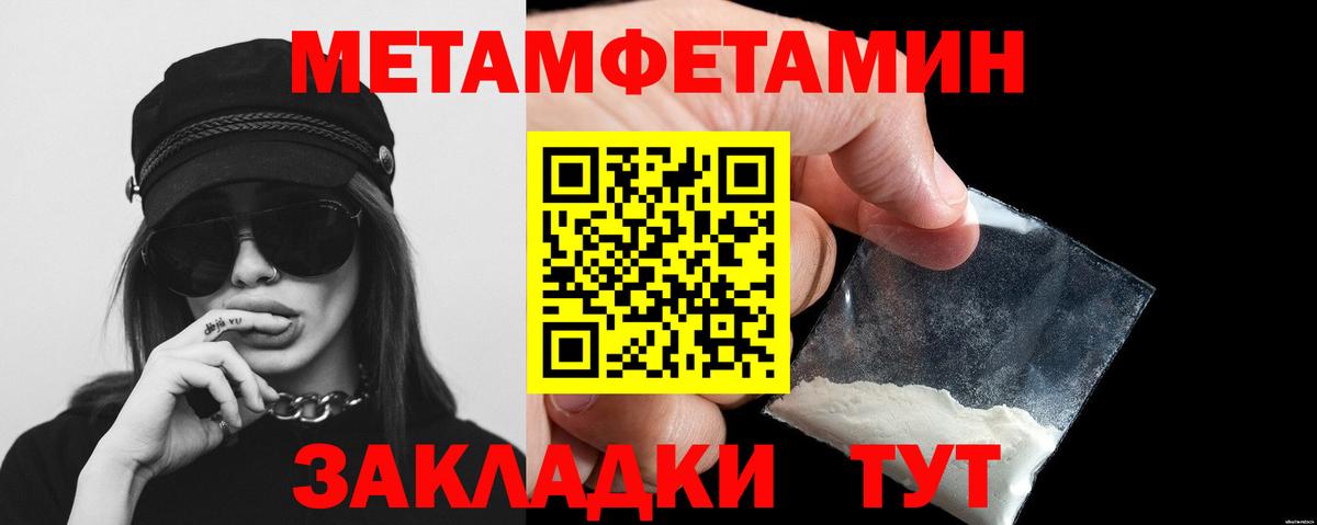 Первитин мет Лыткарино