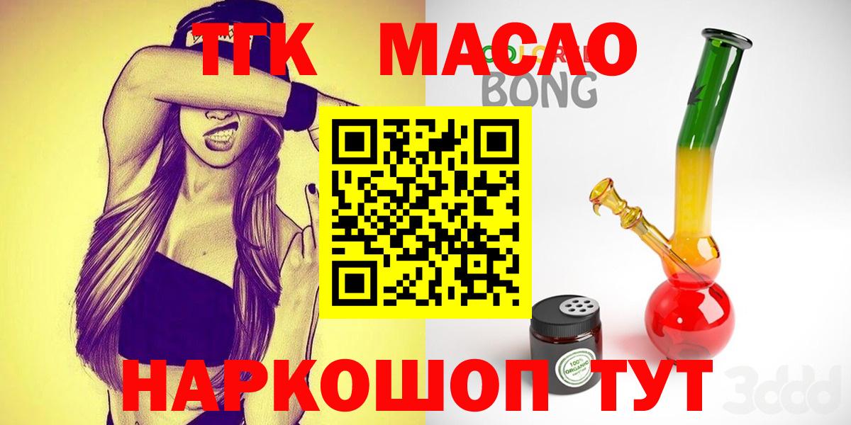 Дистиллят ТГК Wax Лыткарино