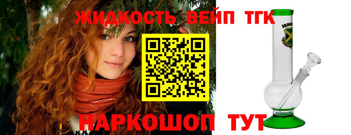 что такое   ТГК гашишное масло  Вход с VPN  Лыткарино 